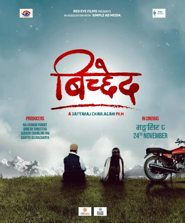 mukun bhusal and laxmi bardewa